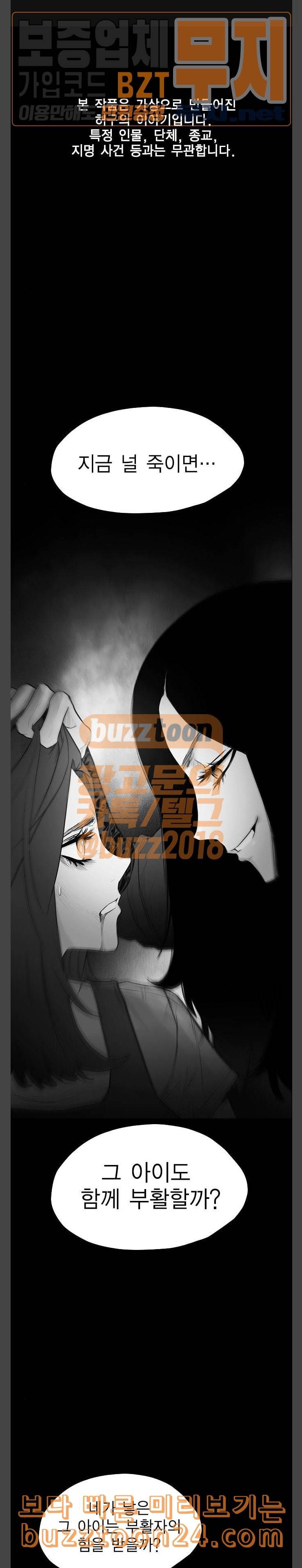 부활남 시즌0 74화 1