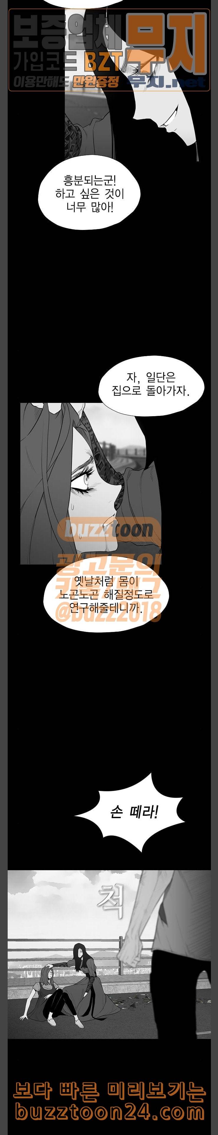 부활남 시즌0 74화 2