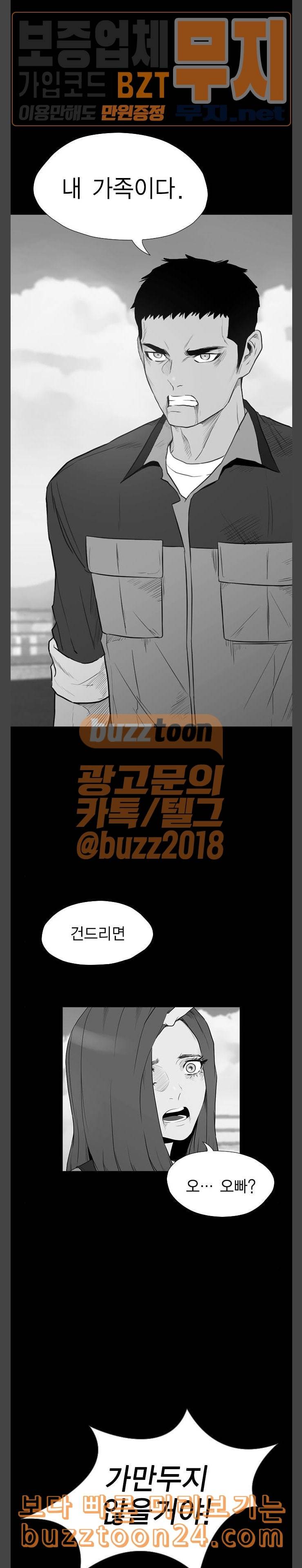 부활남 시즌0 74화 3
