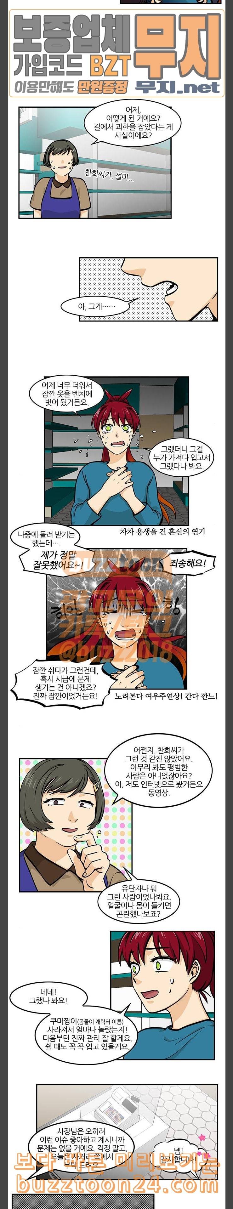 용이산다 시즌4 48화 3