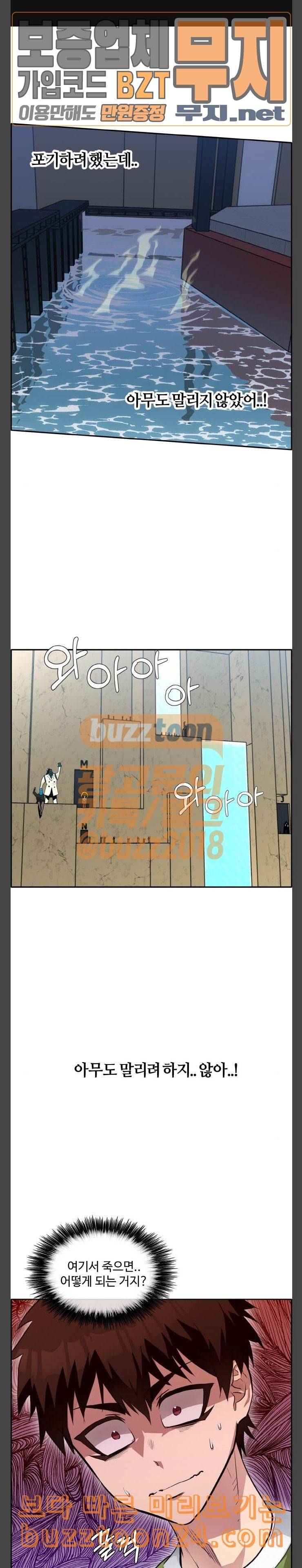 공유몽 22화 그룹 스테이지 2 1