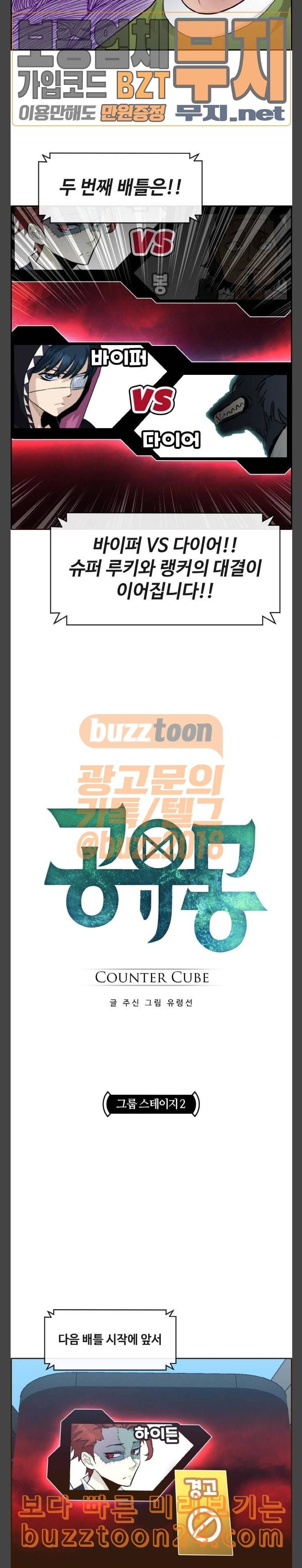 공유몽 22화 그룹 스테이지 2 2