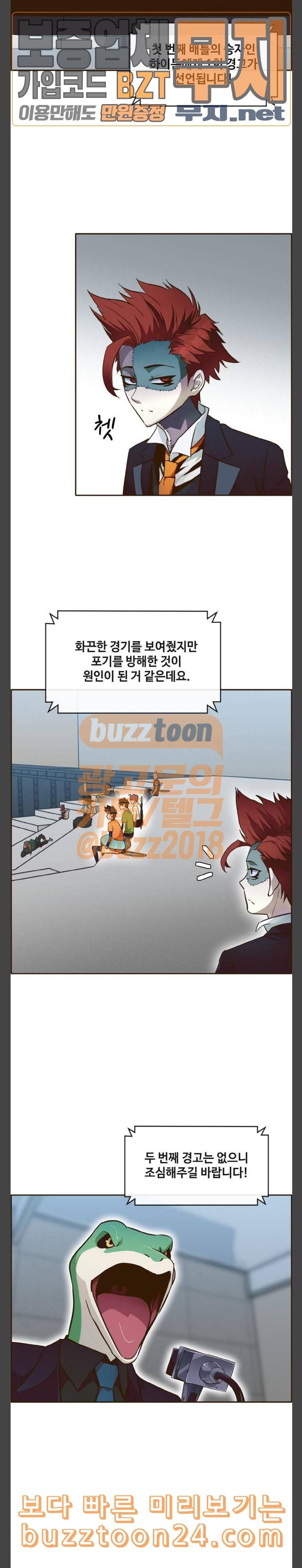 공유몽 22화 그룹 스테이지 2 3