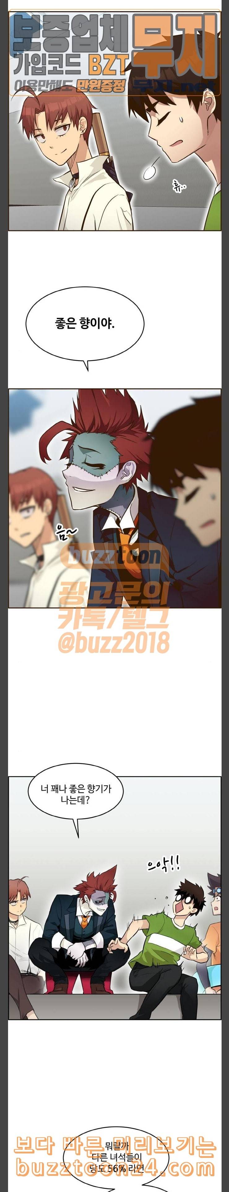 공유몽 22화 그룹 스테이지 2 4