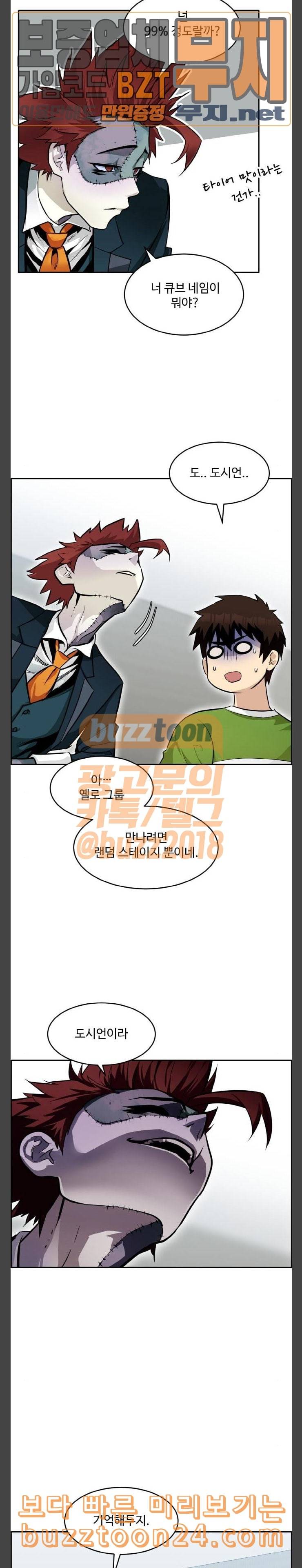 공유몽 22화 그룹 스테이지 2 5