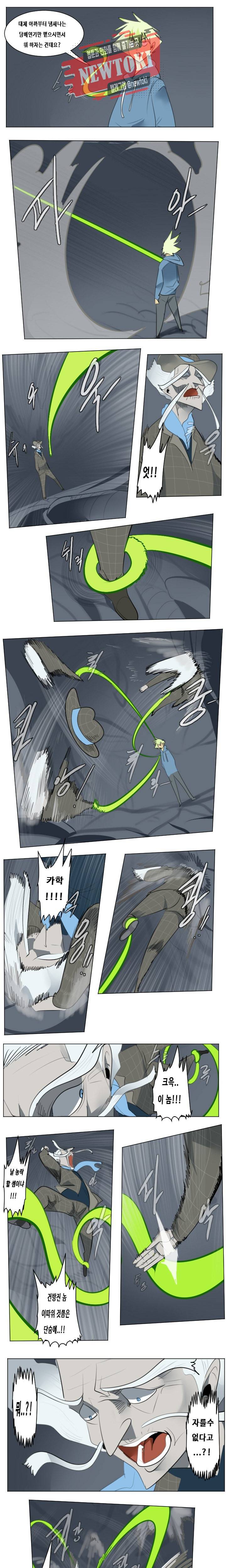 얼티미터 153화 3