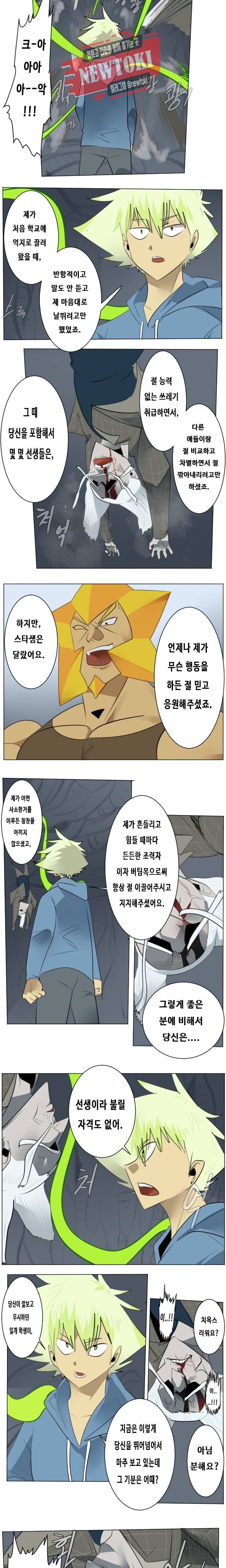 얼티미터 153화 4
