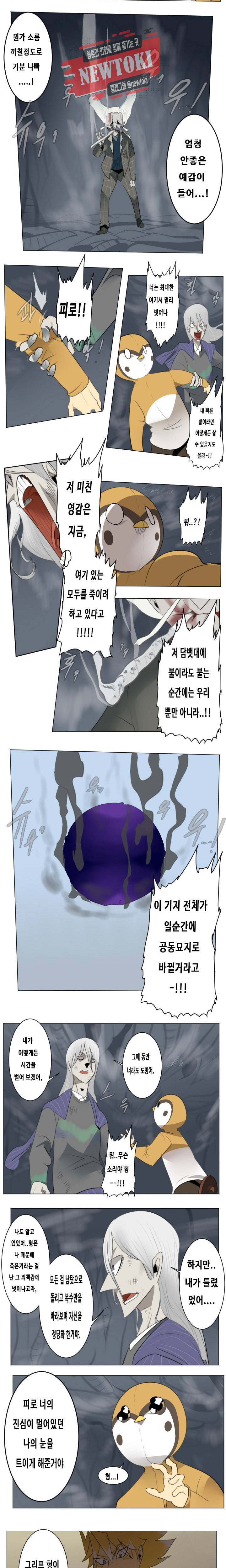 얼티미터 153화 6