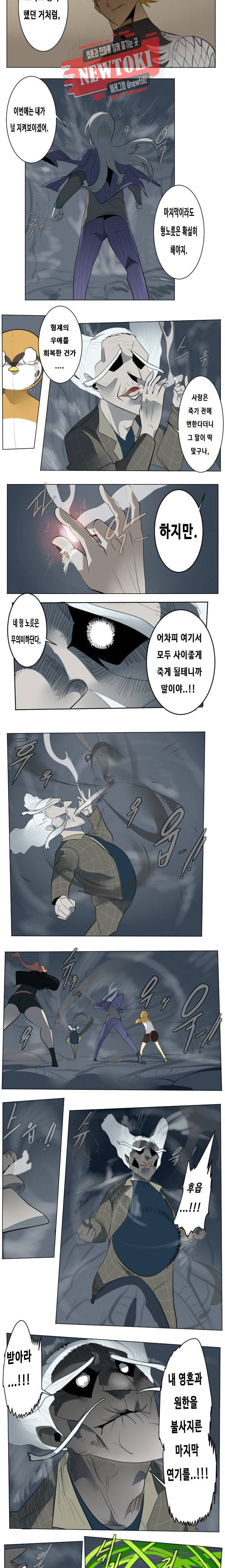 얼티미터 153화 7