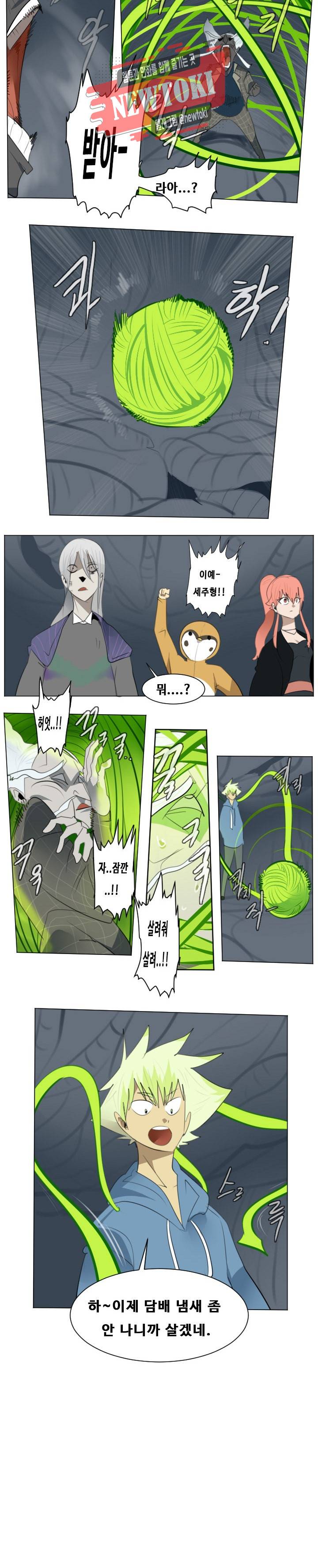 얼티미터 153화 8