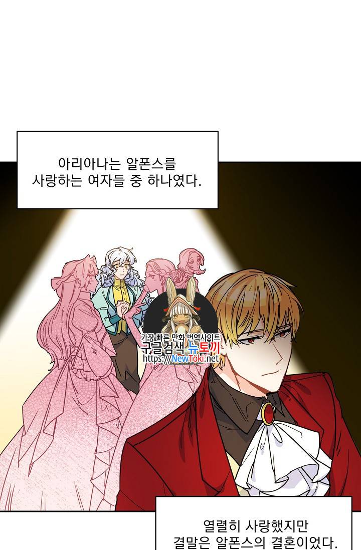 공작부인의 50가지 티 레시피 41화 1
