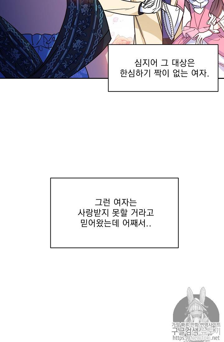 공작부인의 50가지 티 레시피 41화 3