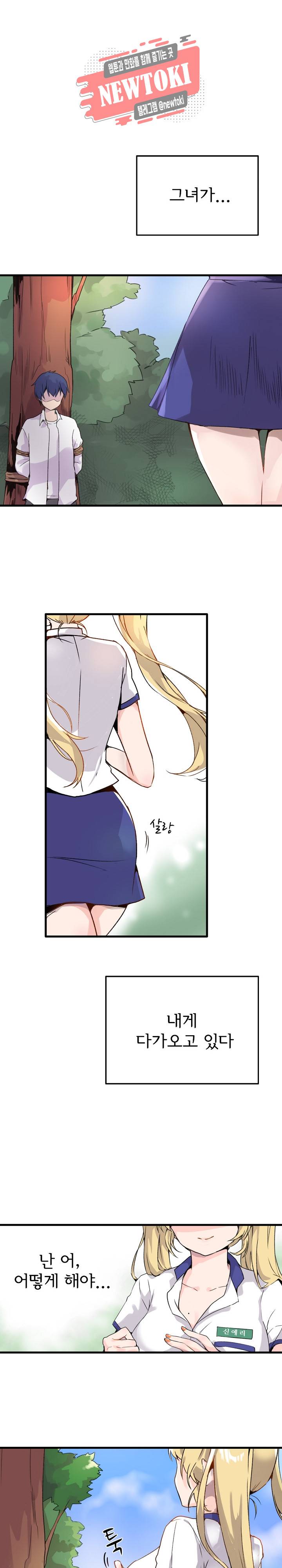 구속녀와 집착녀 1화 1