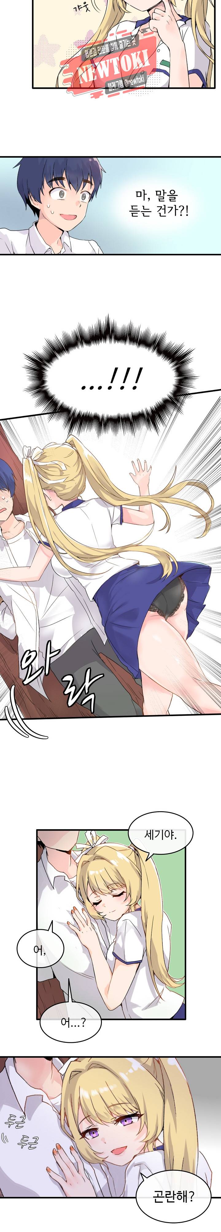 구속녀와 집착녀 1화 4