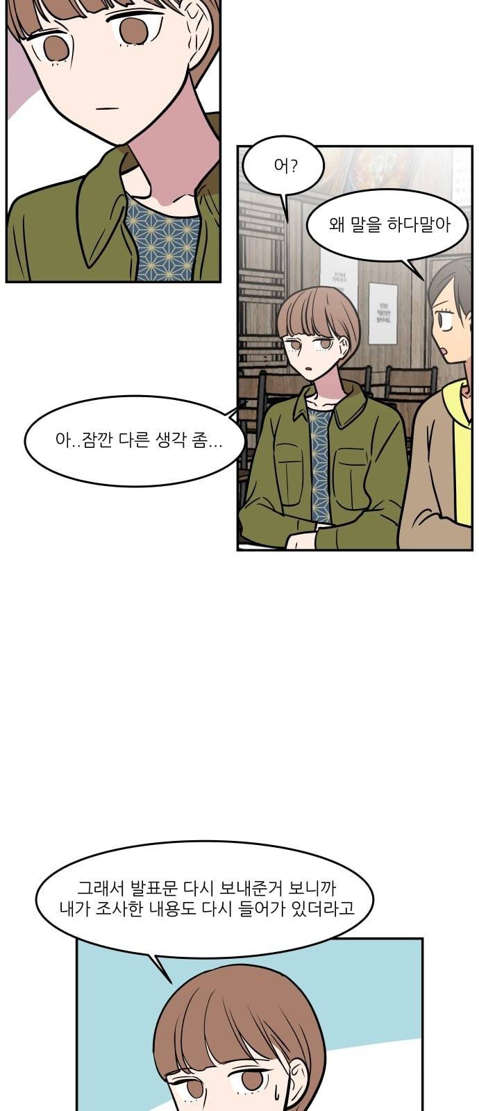 꿀벌과 아카시아 31화 5