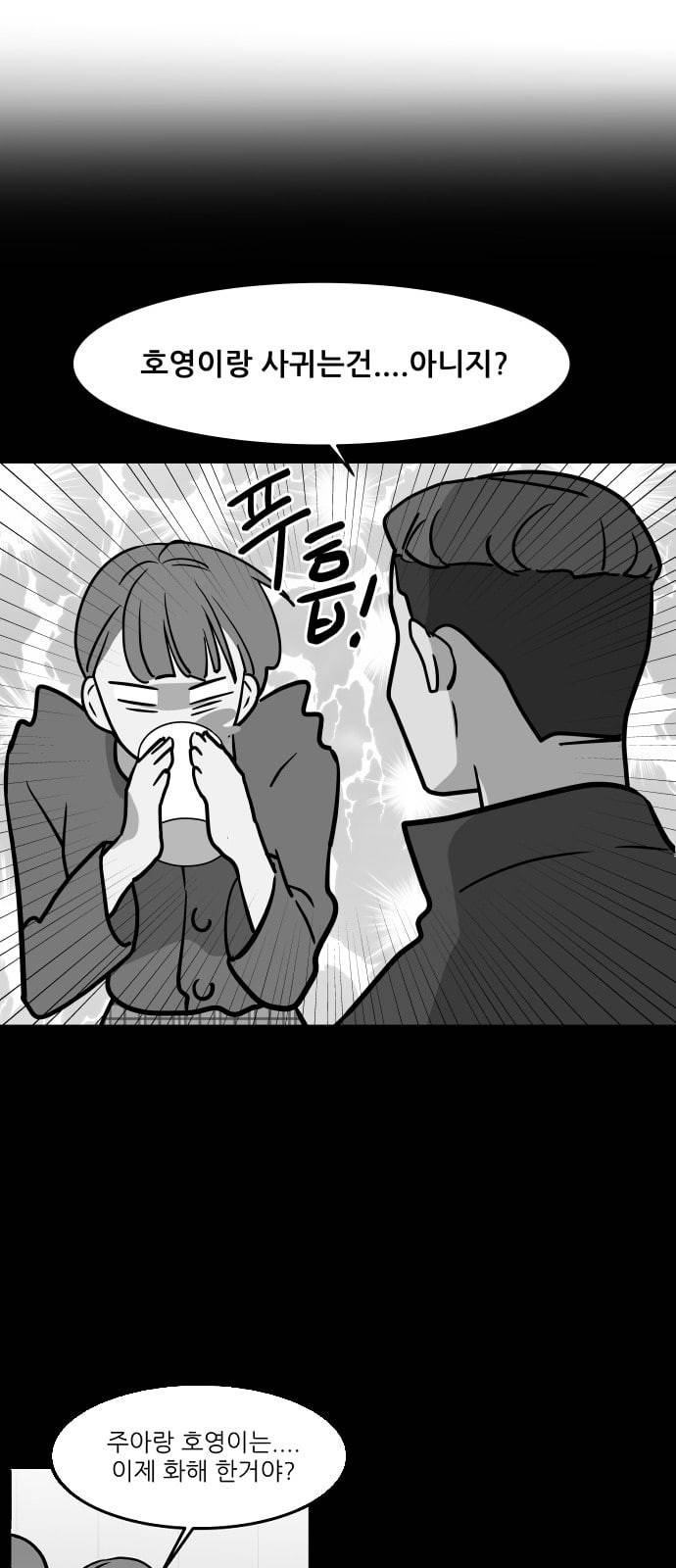꿀벌과 아카시아 31화 7