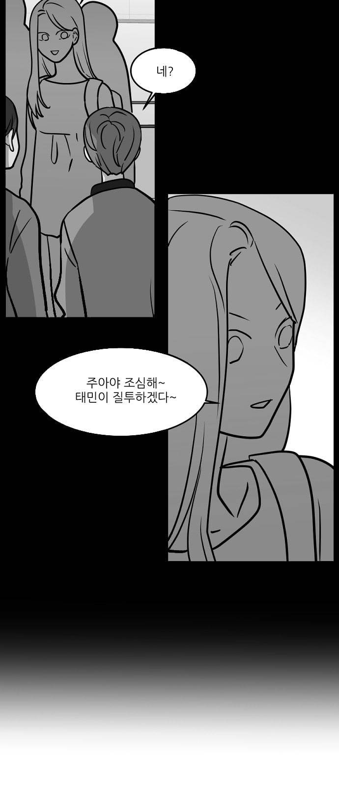 꿀벌과 아카시아 31화 8