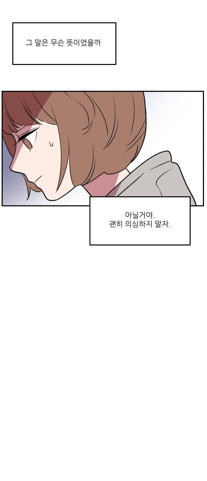 꿀벌과 아카시아 41화 7