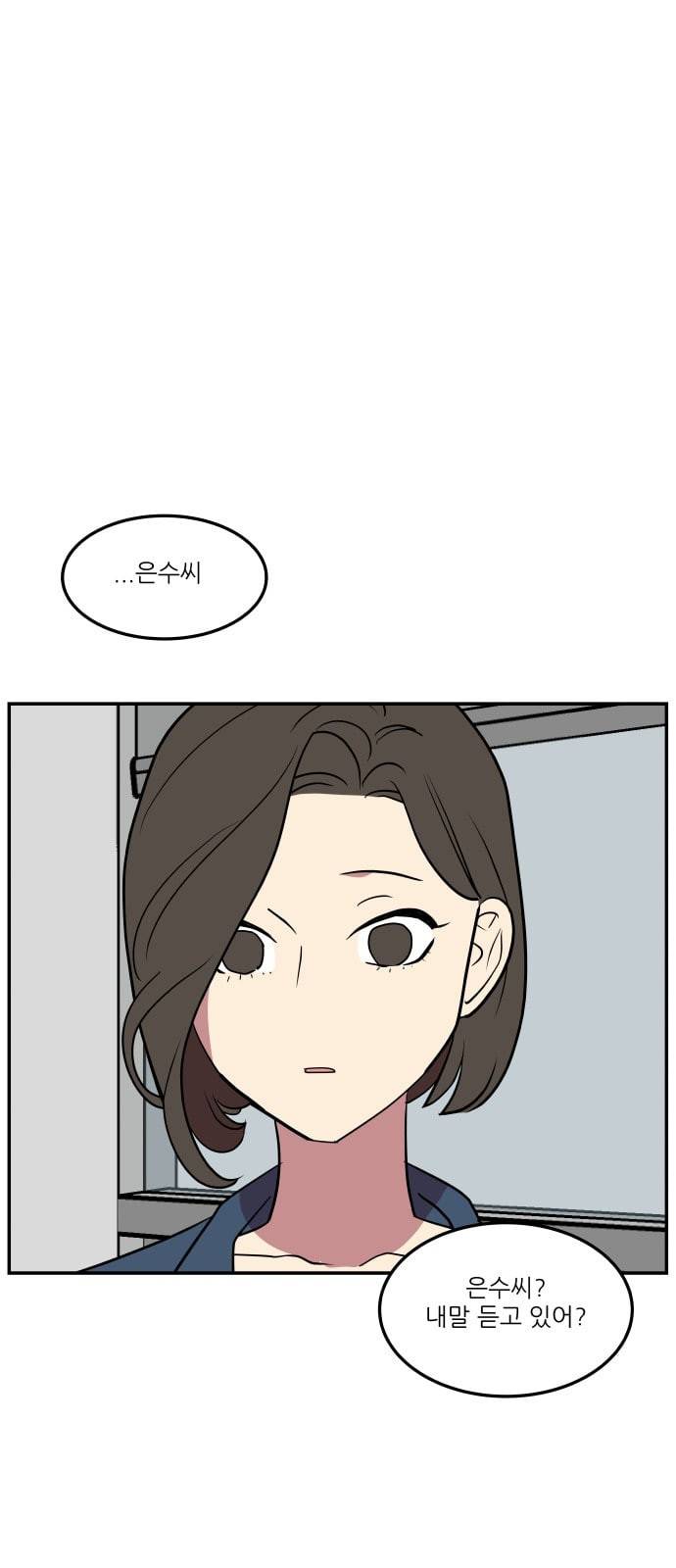 꿀벌과 아카시아 41화 8