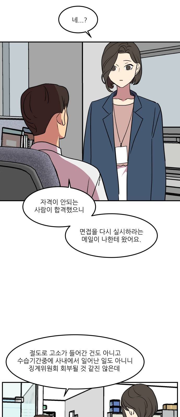 꿀벌과 아카시아 41화 9