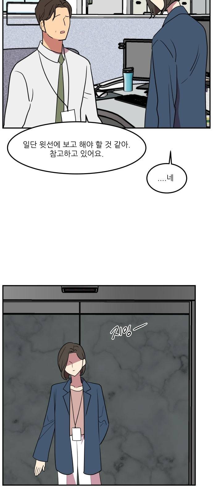 꿀벌과 아카시아 41화 10