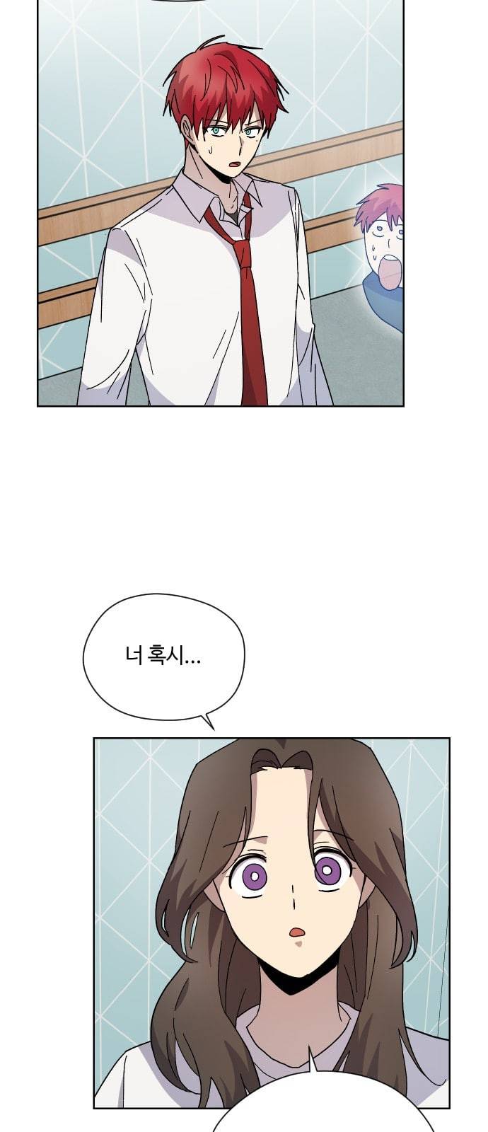저세상 클라스 7화 4