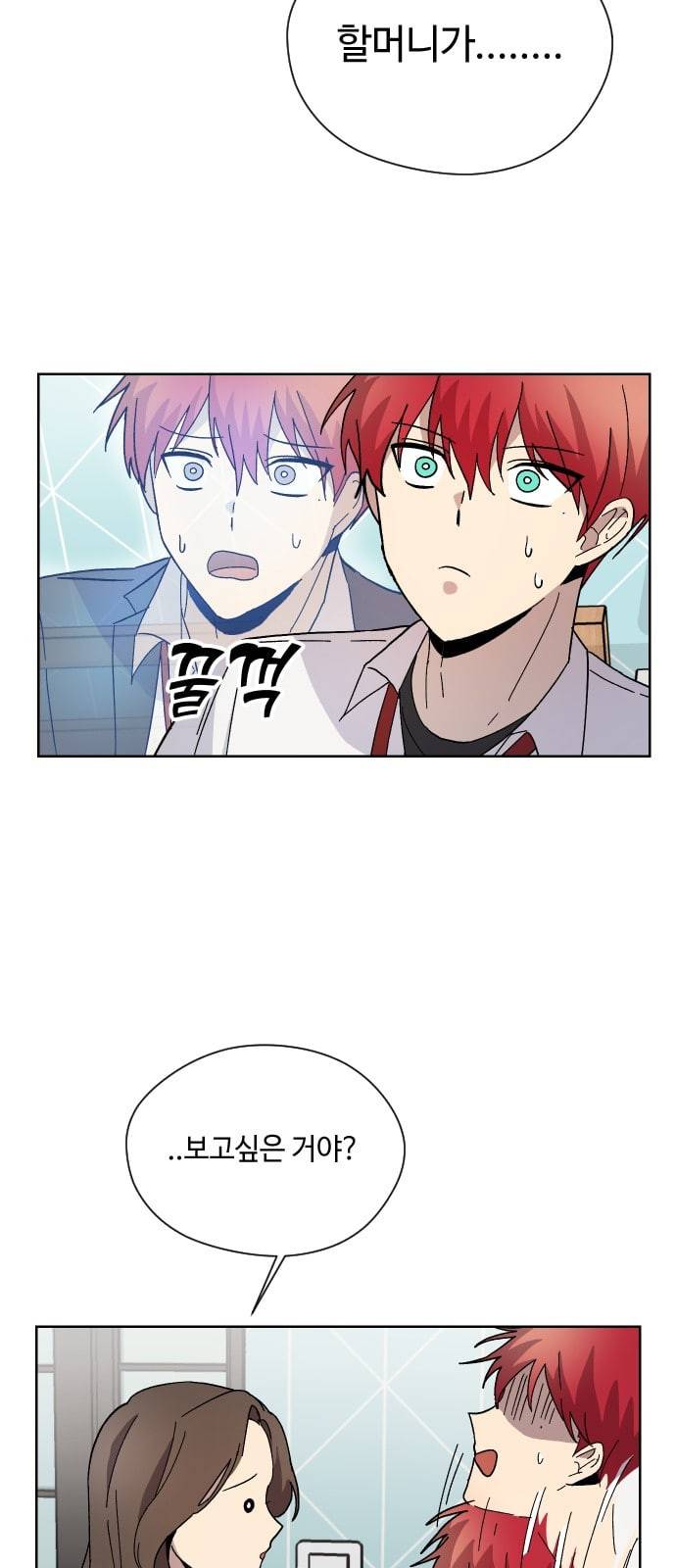 저세상 클라스 7화 5