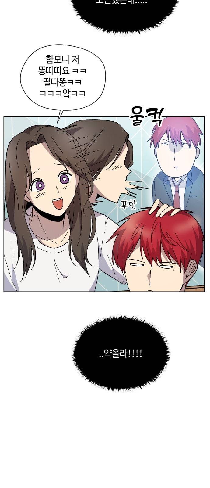 저세상 클라스 7화 8
