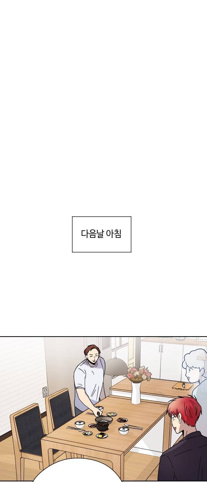 저세상 클라스 7화 9