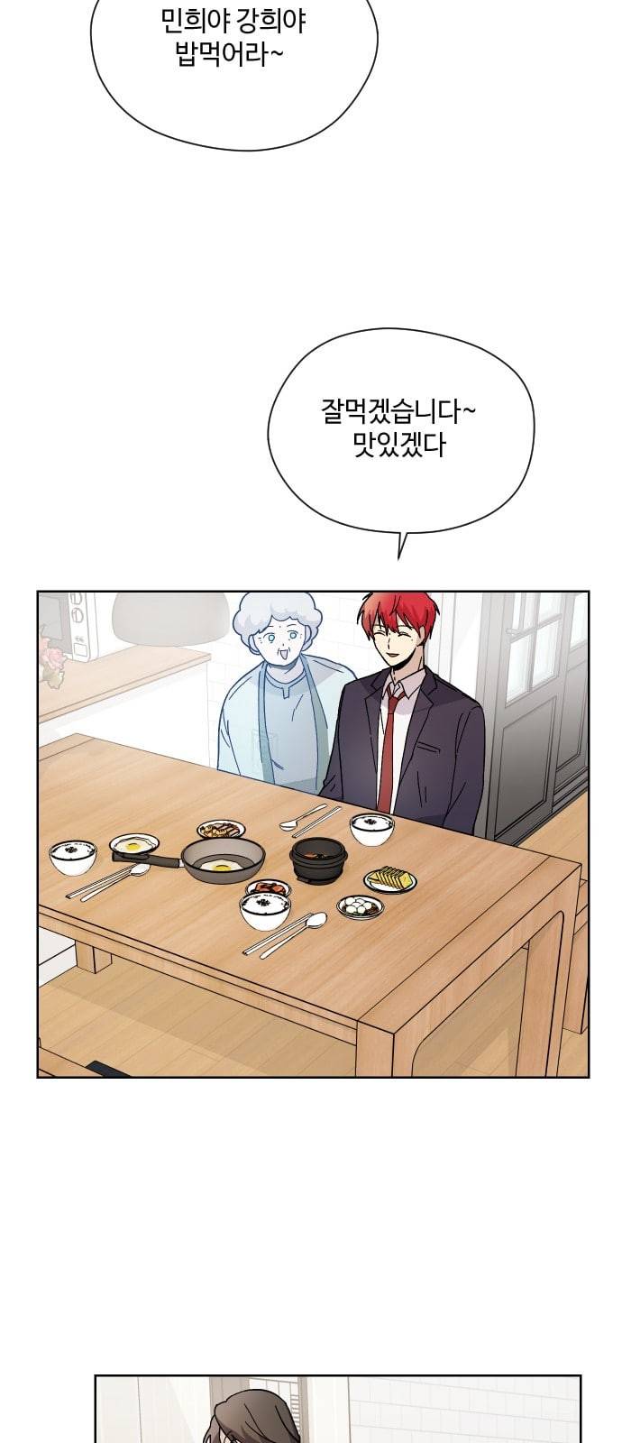 저세상 클라스 7화 10