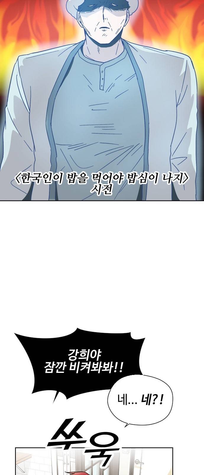 저세상 클라스 7화 14