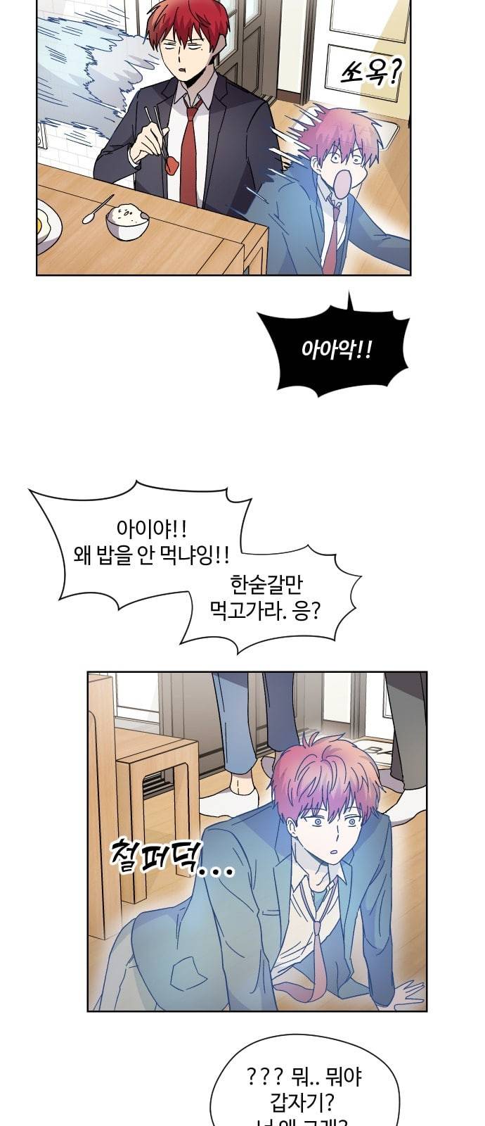 저세상 클라스 7화 15