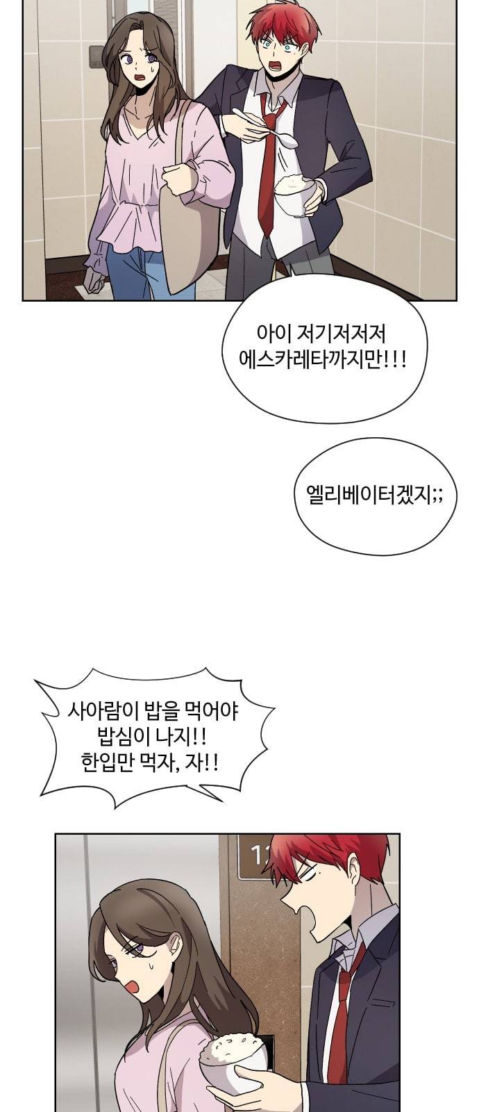 저세상 클라스 7화 17