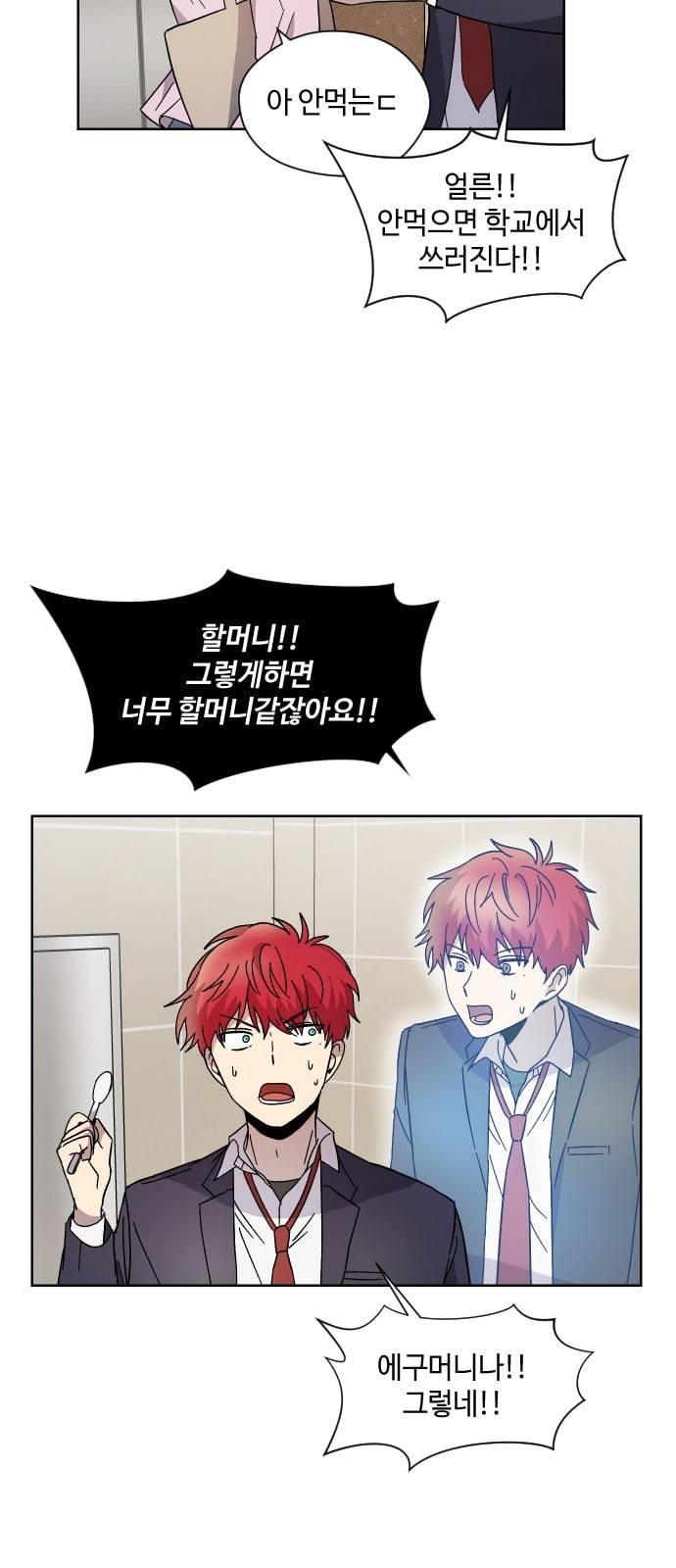 저세상 클라스 7화 18