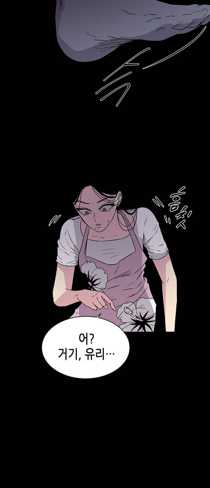 올가미 네이버 7화 3