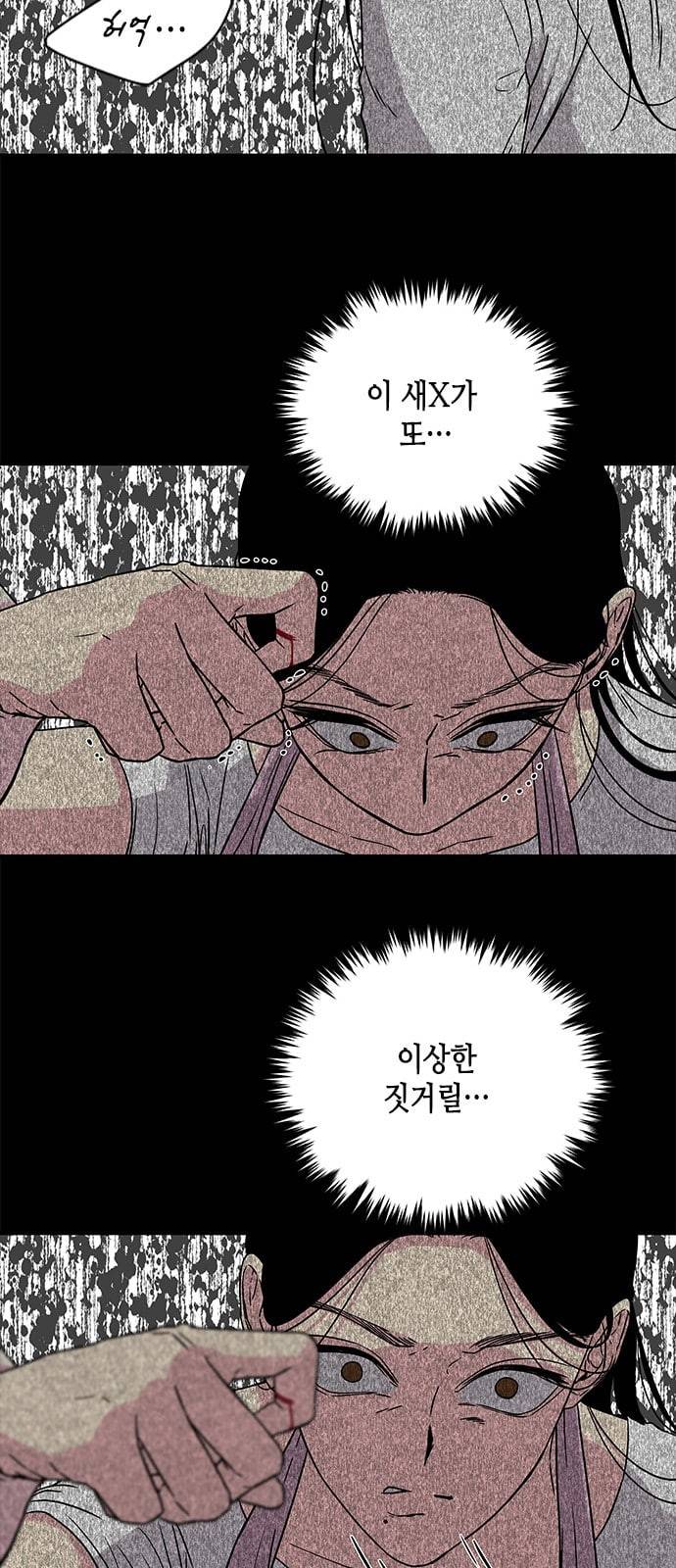 올가미 네이버 7화 8