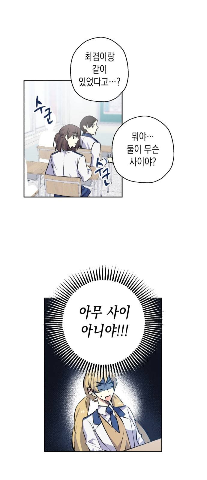 장단에 맞춰줘 5화 합류 1