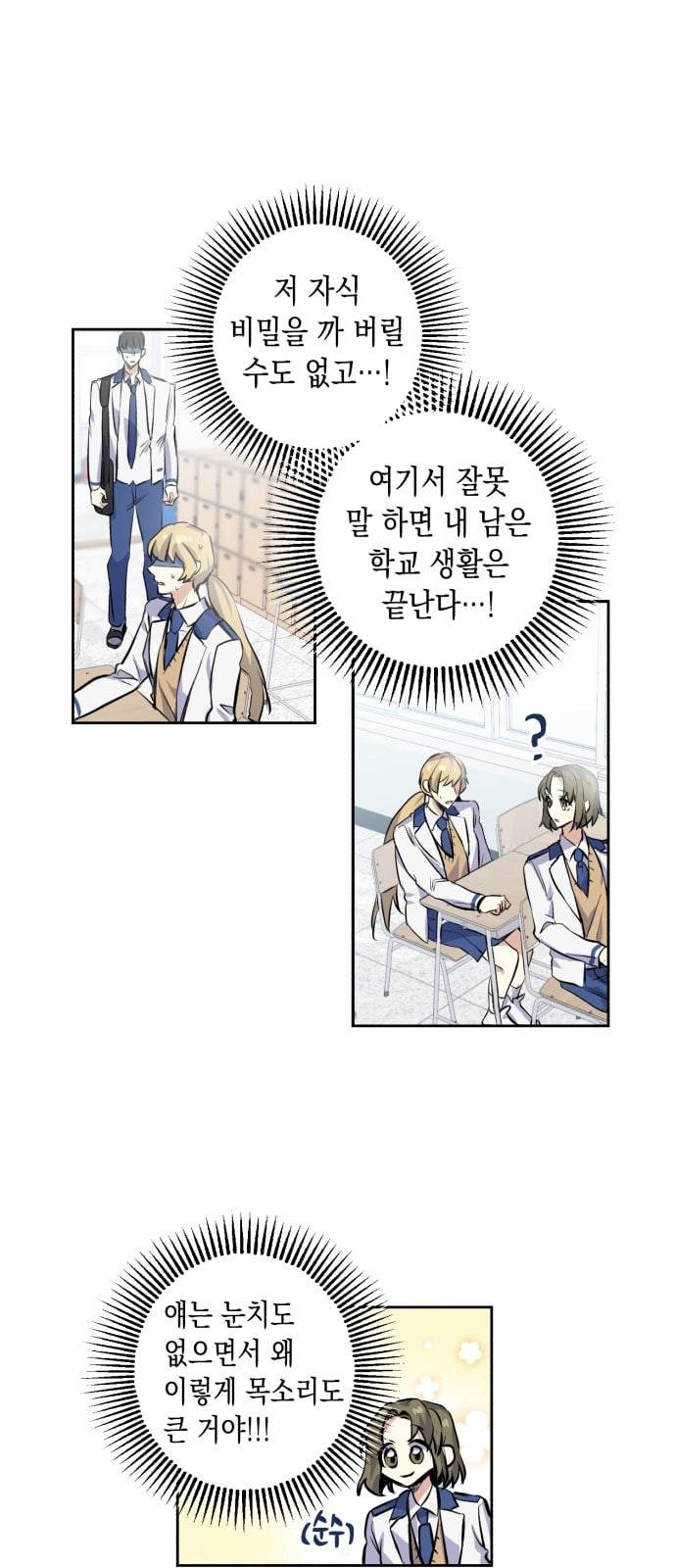 장단에 맞춰줘 5화 합류 2