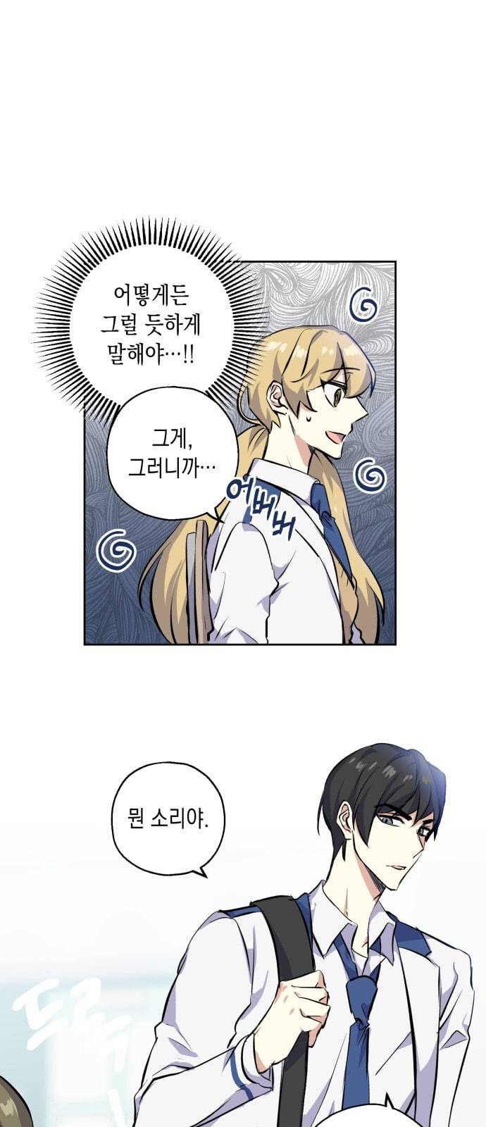 장단에 맞춰줘 5화 합류 3