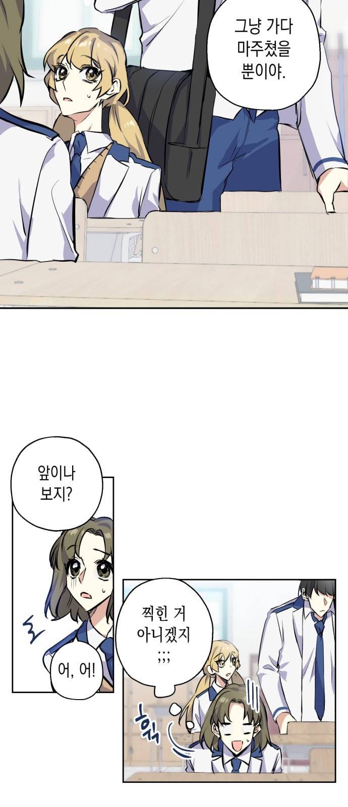 장단에 맞춰줘 5화 합류 4
