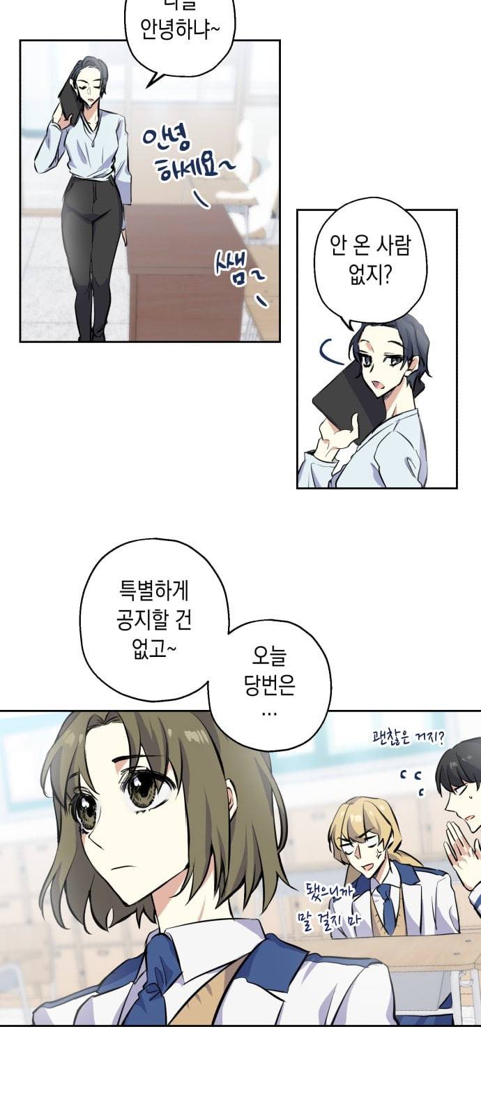 장단에 맞춰줘 5화 합류 6