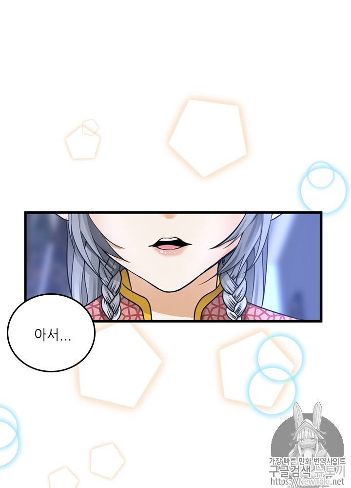 끝이 아닌 시작 26화 2