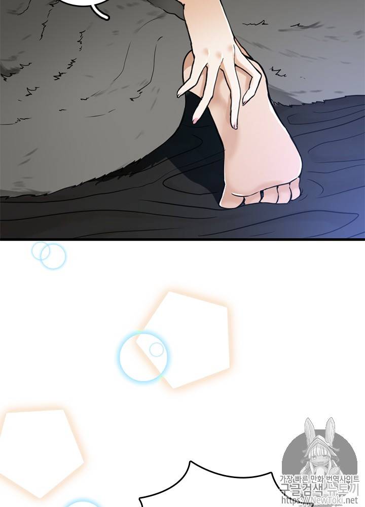 끝이 아닌 시작 26화 4
