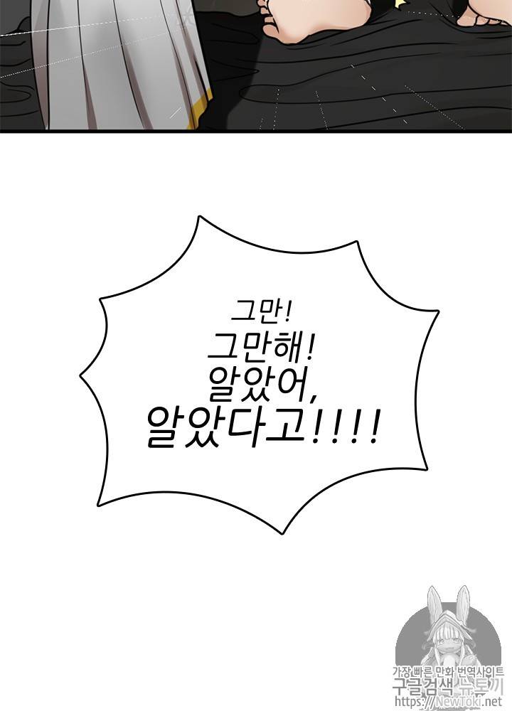 끝이 아닌 시작 26화 6