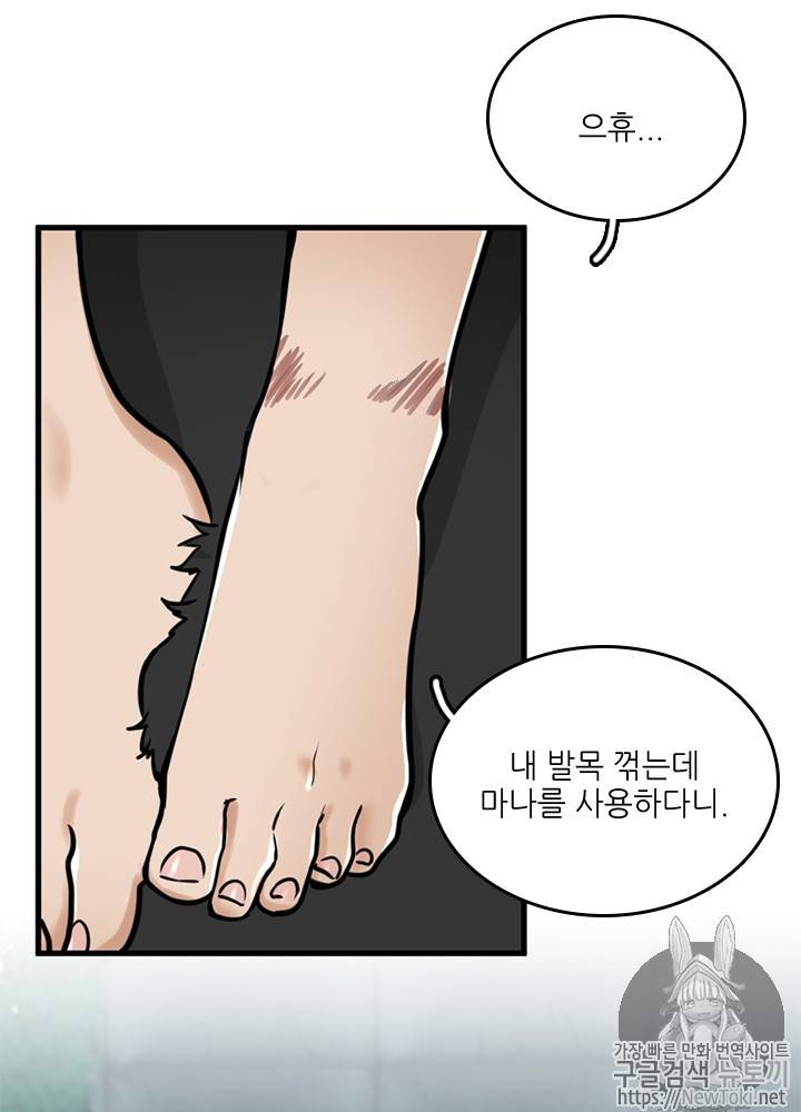 끝이 아닌 시작 26화 7