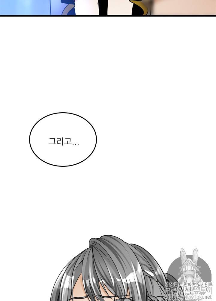 끝이 아닌 시작 26화 11