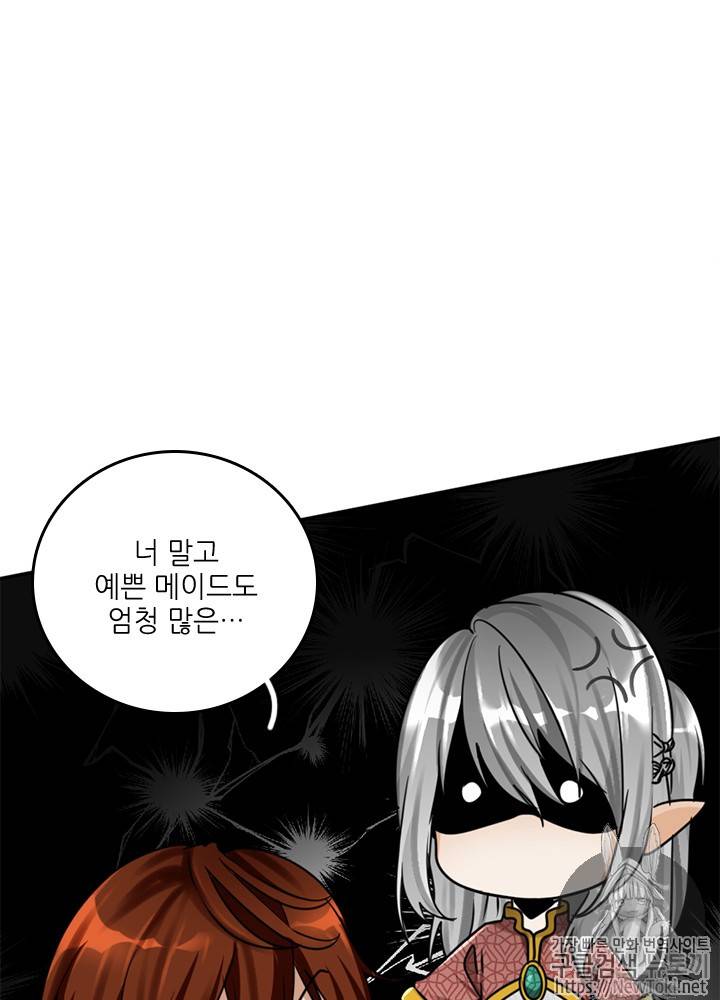 끝이 아닌 시작 26화 13