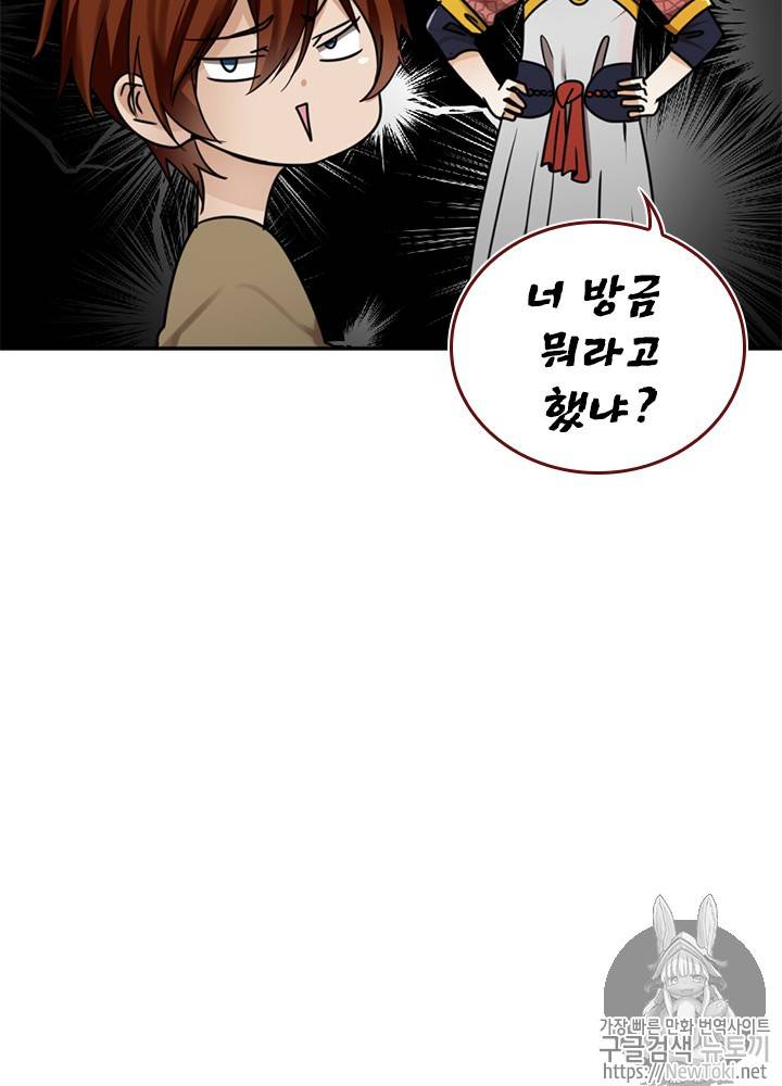 끝이 아닌 시작 26화 14