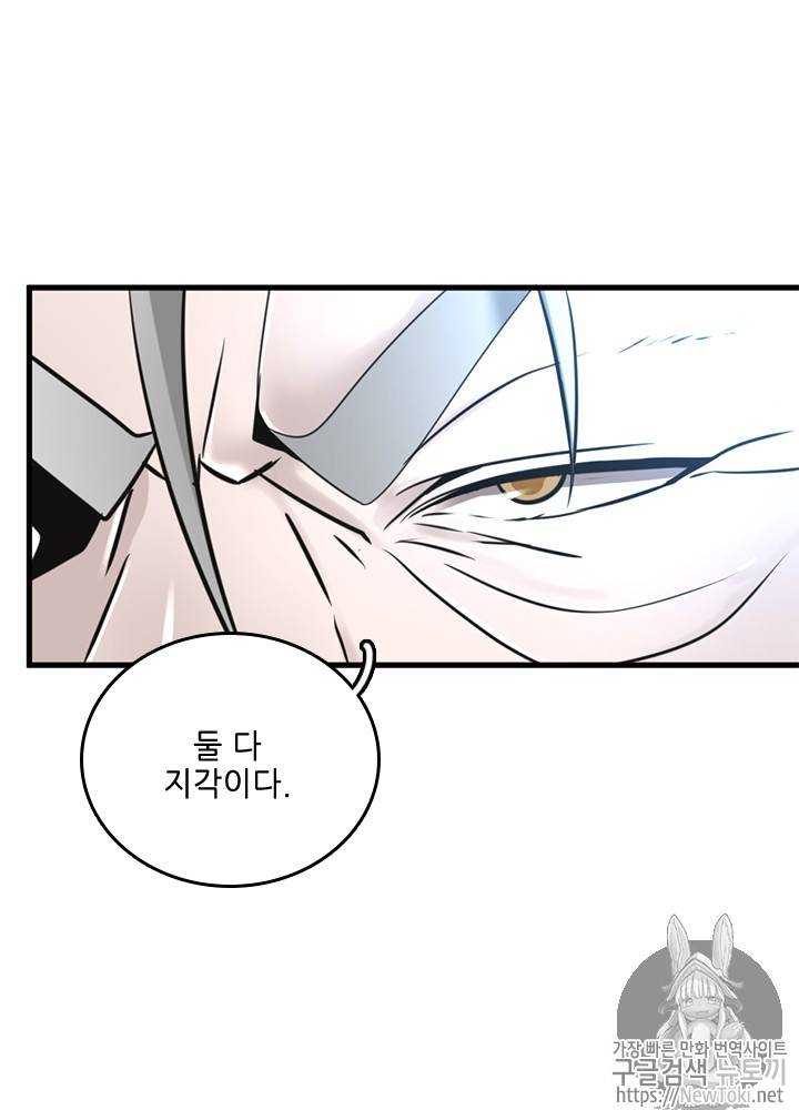 끝이 아닌 시작 26화 17