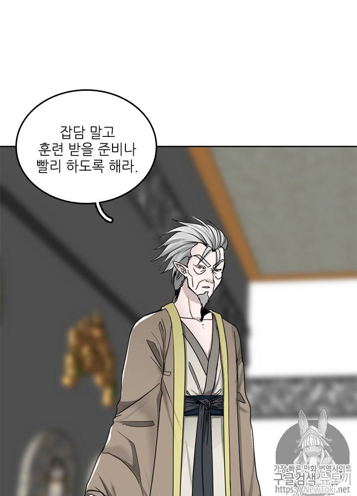 끝이 아닌 시작 26화 18